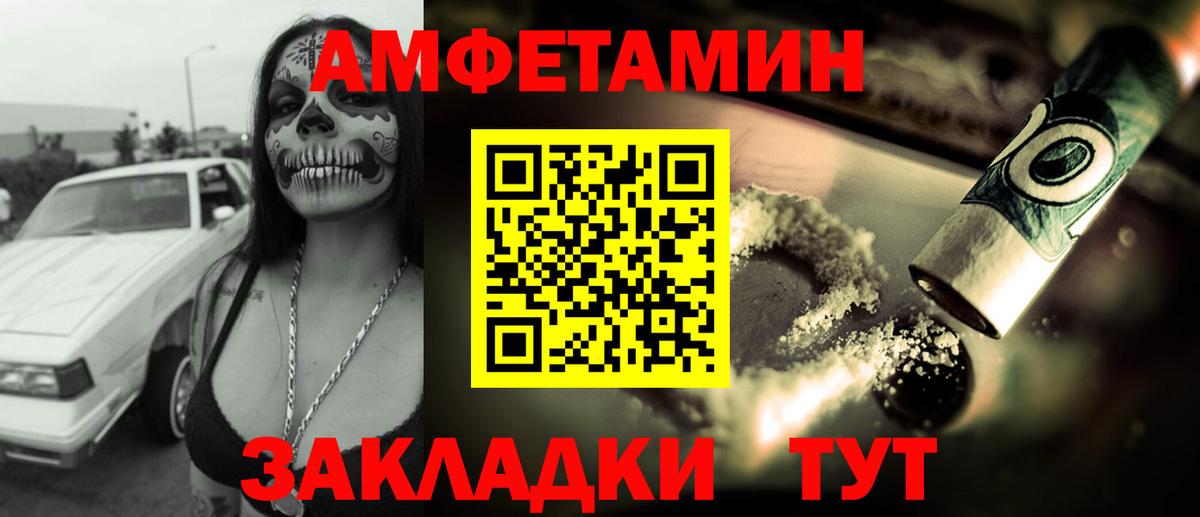 Амфетамин Premium  АМФ  Амфетамин  Вход с VPN  Реж 