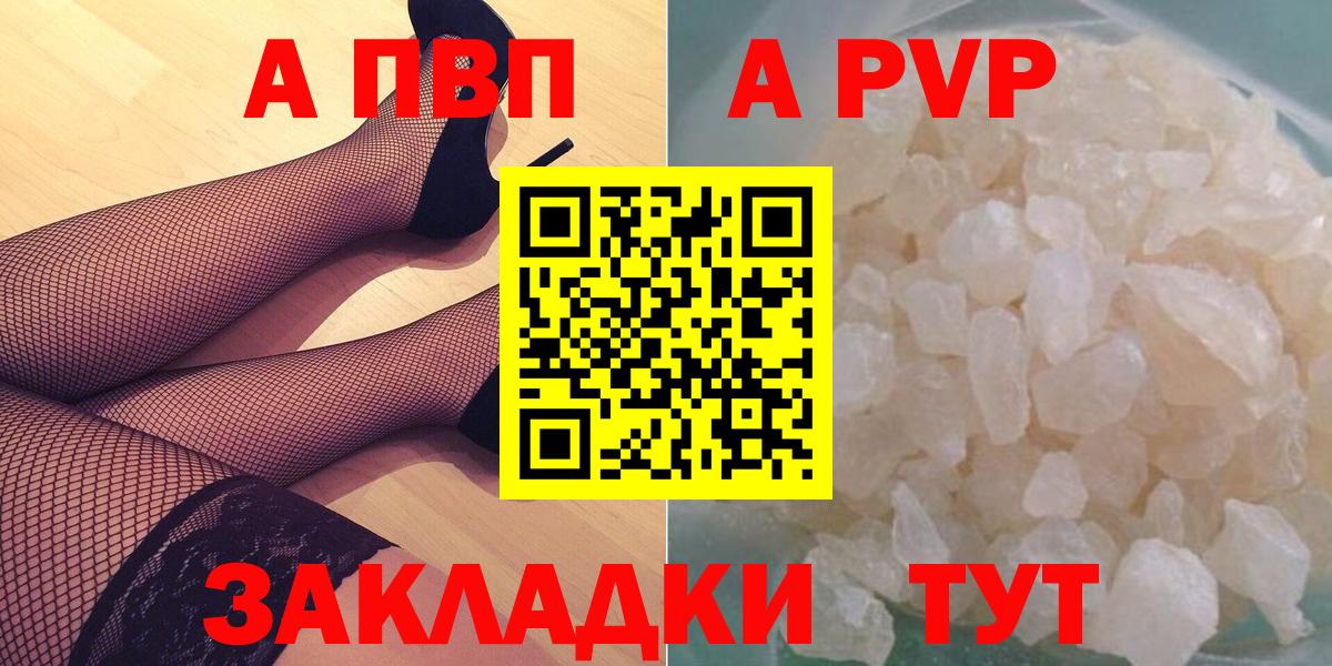 Alpha-PVP Соль  Alpha PVP кристаллы  Реж  Вход с VPN  Alpha-PVP кристаллы 