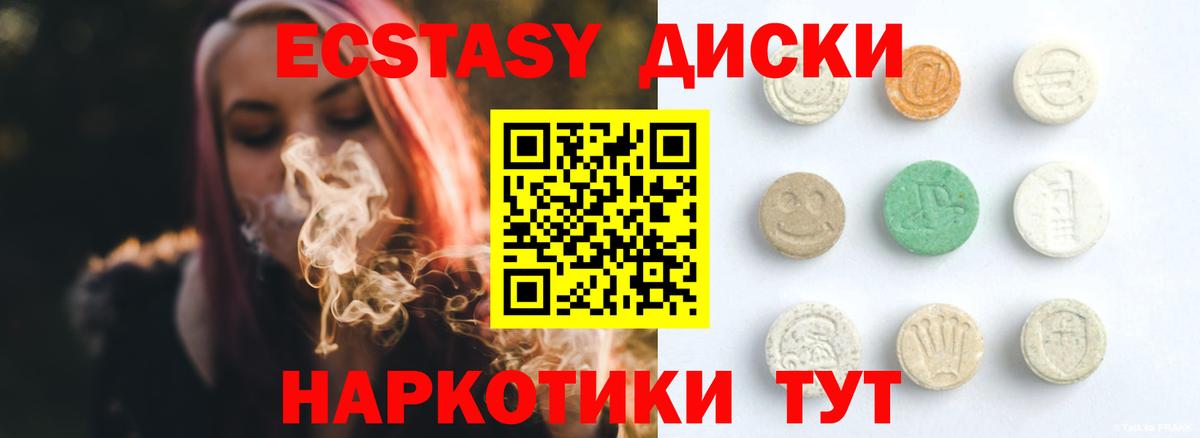 Экстази  Ecstasy круглые  Вход с VPN  Реж  Ecstasy диски 