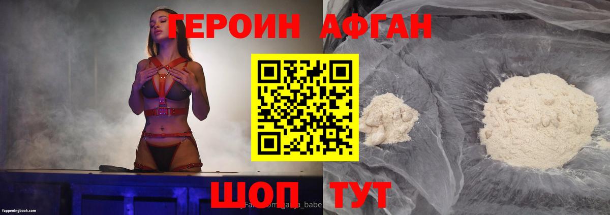 Героин хмурый  Вход с VPN  Реж 