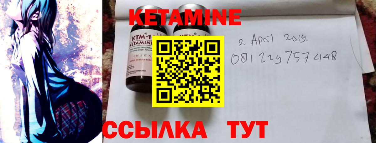 Кетамин VHQ  Вход с VPN  Реж  Кетамин VHQ 