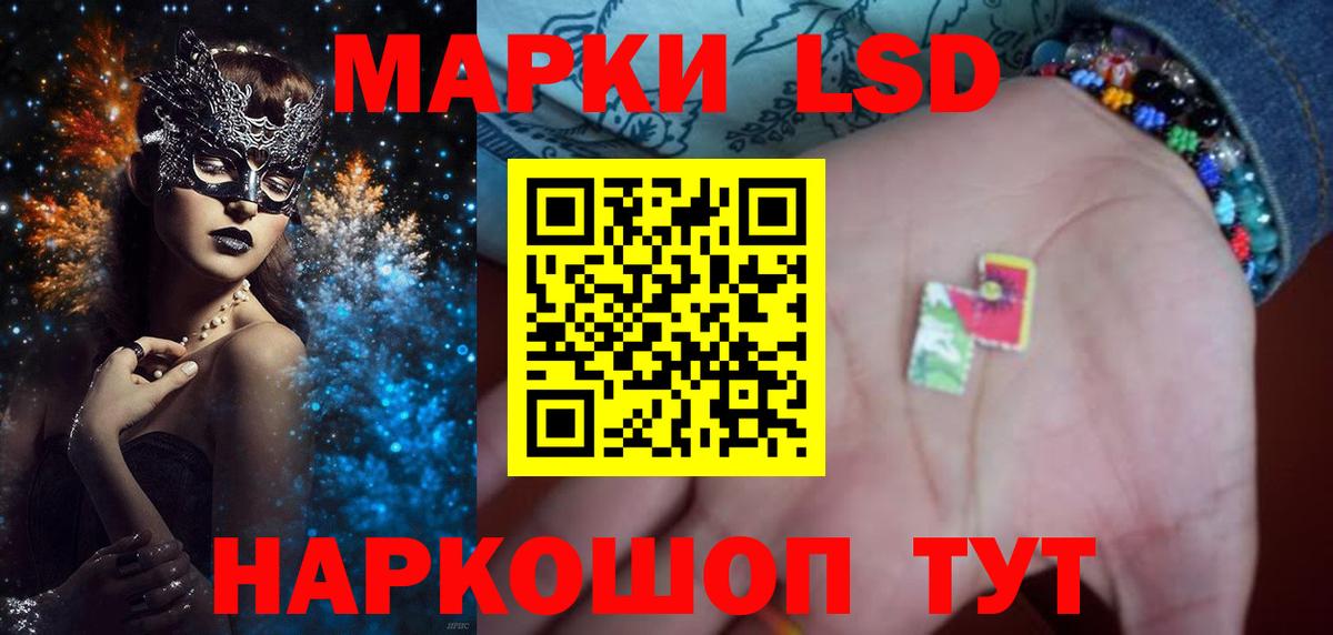 ЛСД экстази  LSD-25 экстази ecstasy  гидра tor  Лсд 25 экстази кислота  Реж  Вход с VPN 