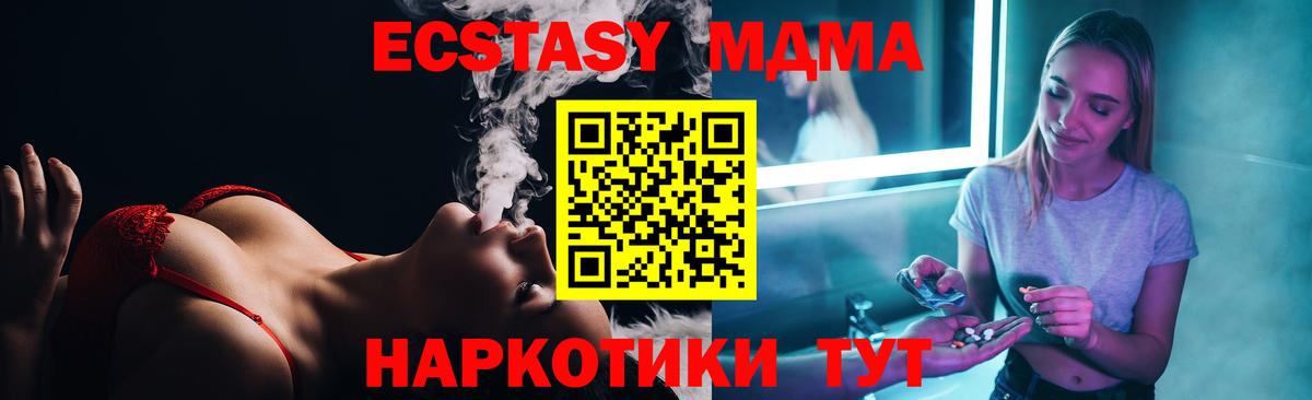 МДМА  МДМА crystal  Вход с VPN  Реж 