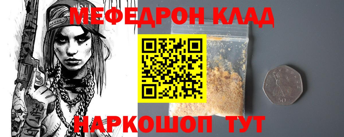 Мефедрон кристаллы  МЕФ кристаллы  Реж  Мефедрон  Мефедрон  Вход с VPN 