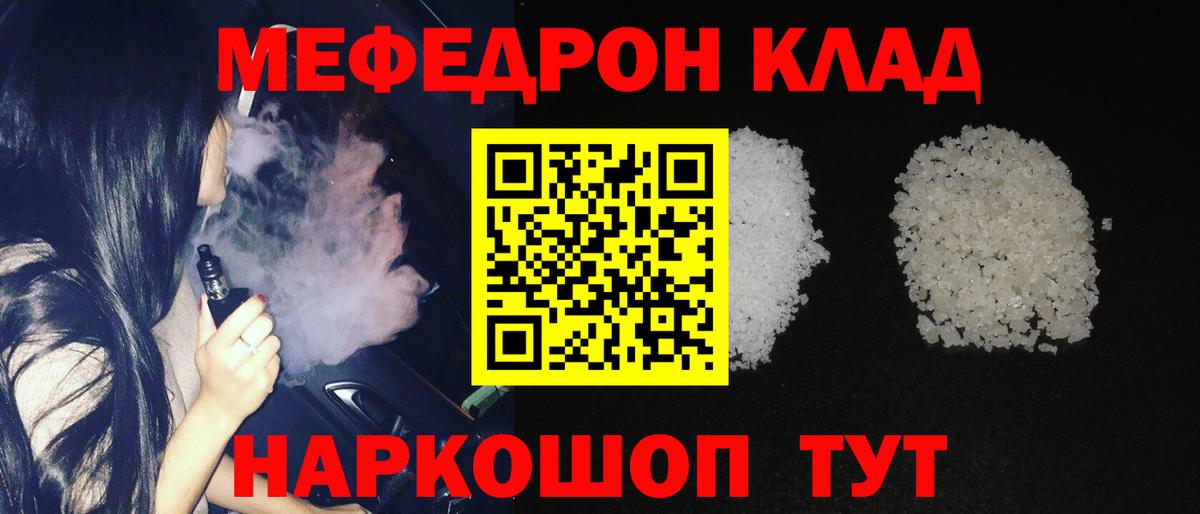 Мефедрон мука Реж