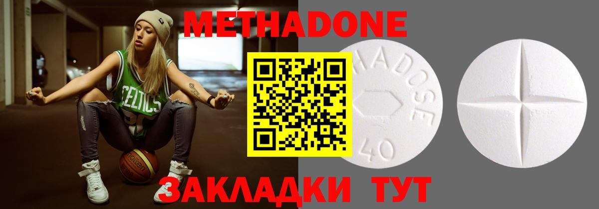 Метадон кристалл  МЕТАДОН methadone  Вход с VPN  Реж 