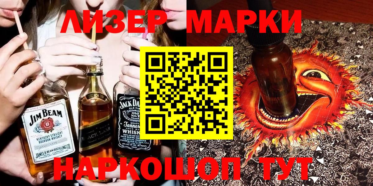 Наркотические марки 1,8мг Реж