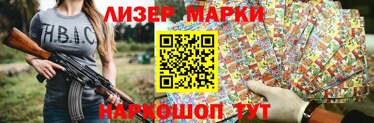 Наркотические марки  Марки NBOMe 1,5мг  Вход с VPN  Реж 