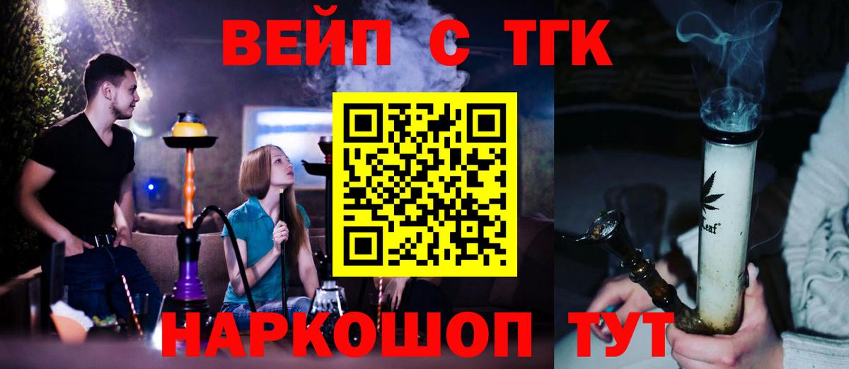 Дистиллят ТГК вейп Реж