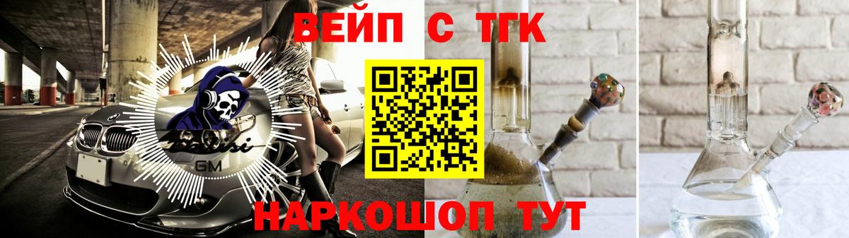 ТГК THC oil  Вход с VPN  Дистиллят ТГК концентрат  Реж 